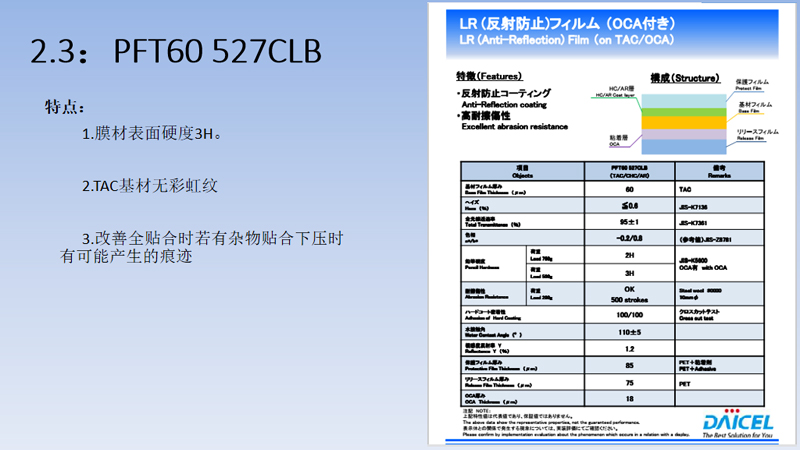 PFT60 527CLB膜材 PFT60 527CLB膜材